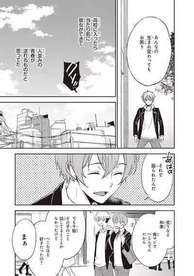 Tiresias no Ori - Tiresias Cage