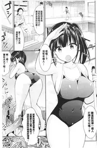 [Saki Chisuzu] Fantasy H | 虛幻美少女★的性愛 [Chinese]