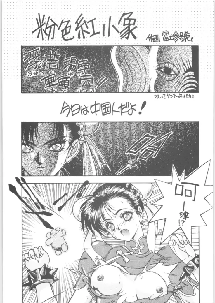 Martian Successor Nadesico - Memoria 90s