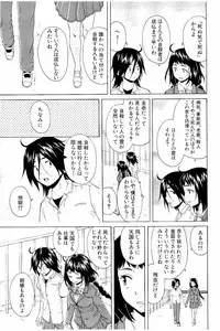[Fuuga] Ane no Himitsu To Boku no Jisatsu