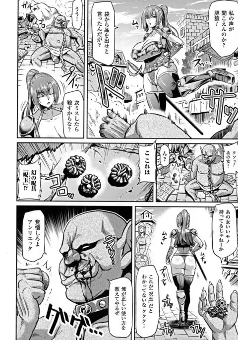 Seigi no Heroine Kangoku File DX Vol. 7