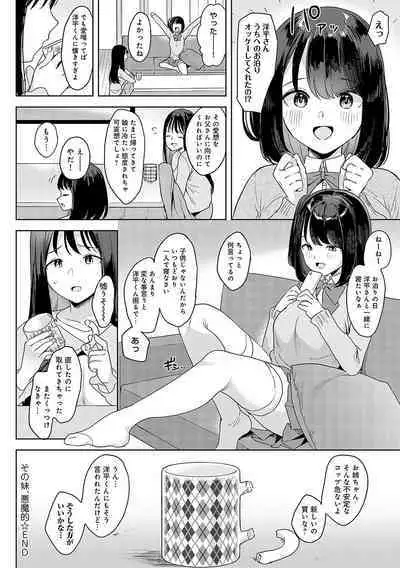 [Ushinomiya] Eat Meat [Digital]