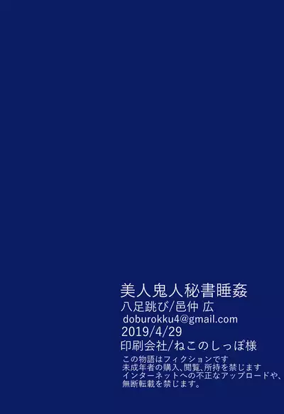 Bijin Kijin Hisho Suikan