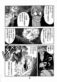 [Bible (Ogata Satomi)] Kyouakuteki Shidou Daiichijou Dainikou (Ghost Sweeper Mikami Gokuraku Daisakusen!!)