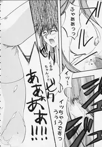 [P-rhythm Star] Tokkou Tenshi (Koutetsu Tenshi Kurumi / Steel Angel Kurumi)