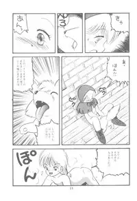 Little Red (Akazukin Cha Cha)