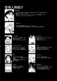 (CCTokyo132) [Paranoia Cat (Fujiwara Shunichi)] Akogare no Hito -Kurokawa Tomoe Hen- #2