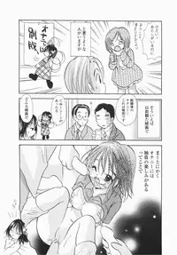 [Hayako Gotoh] Jitsurokudesuyo! Payapaya Life 1