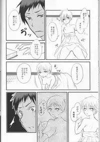 [lamipas( Migiwa)]Yesterday of his and her tomorrow[ Kuroko's Basketball]