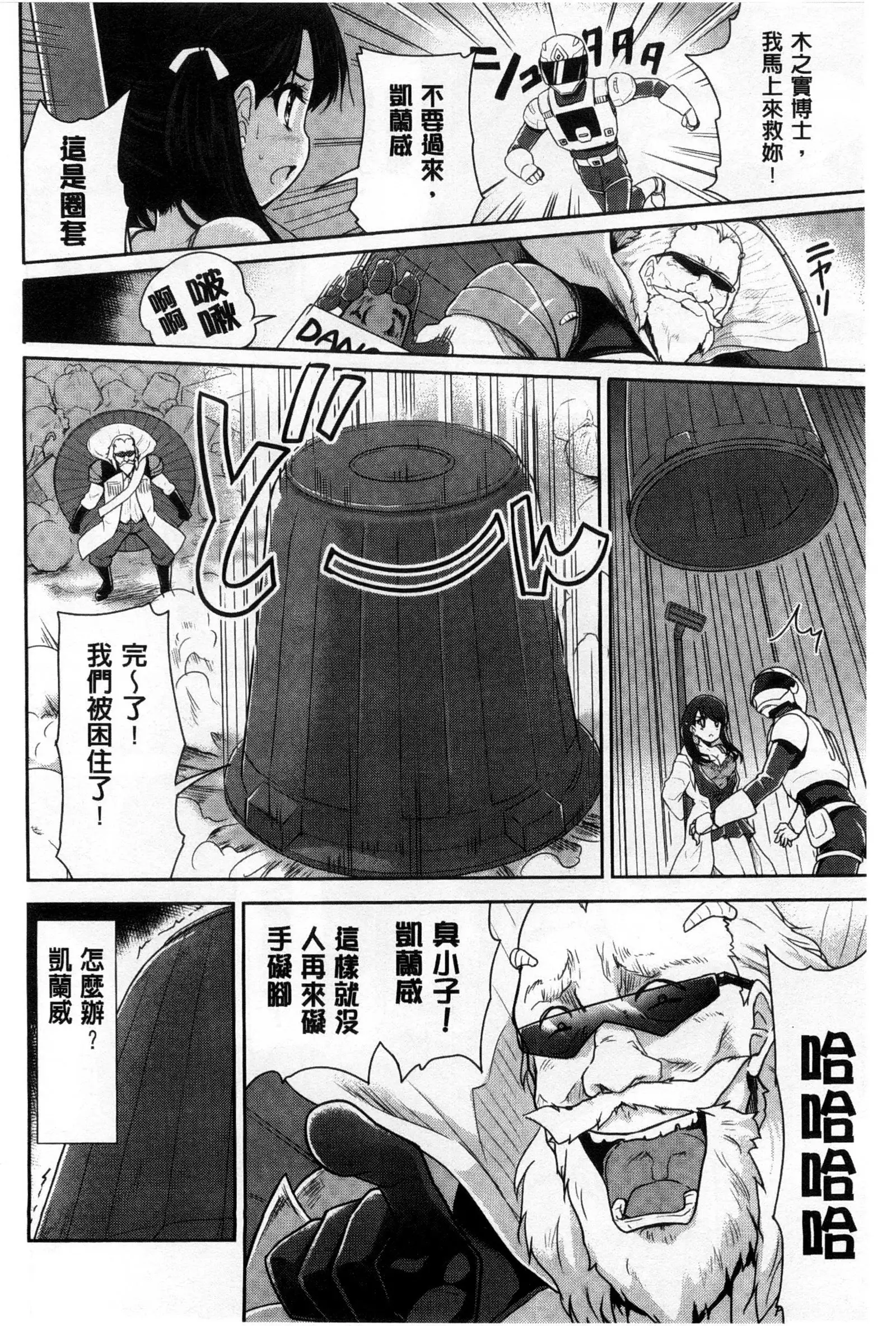 H♥Milk | 好色的乳白汁