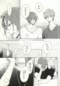 (C88) [madoromi (Narashima)] Mellow ga Yurusanai (Free!)