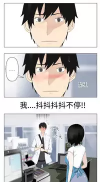 [SOSO] Franken Jo 为爱而生 法兰克赵 Ch.1~15 [Chinese]中文