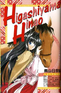 [Visual Fanbook][F&C] きゃんきゃんバニー プルミエール２攻略&設定資料集