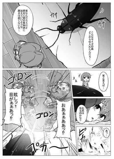 Mushikan Fuuzokuten IX