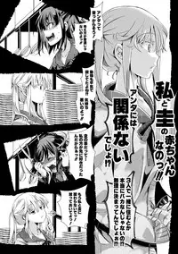 COMIC Shingeki 2017-11 [Digital]