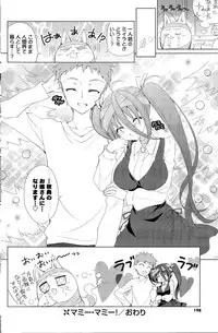 COMIC Potpourri Club 2015-11