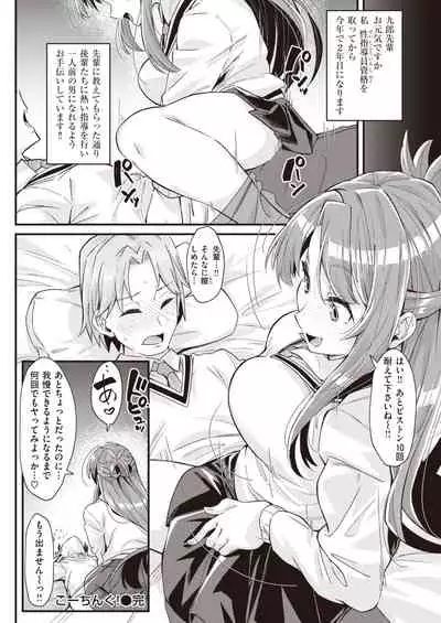 COMIC Kairakuten 2021-05