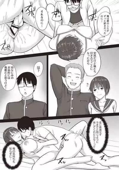 Kaikan Mesu Ochi Body!