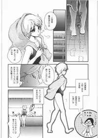 (COMIC1☆6) [Adult House (Makishi Miya)] Shitara Sensei no Kimyou na Jikken