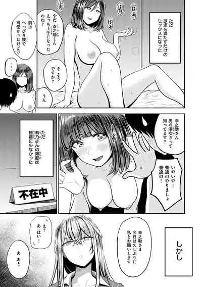 [Nishizawa Mizuki] Paimori ~Kyonyuu 100%~ [Digital]