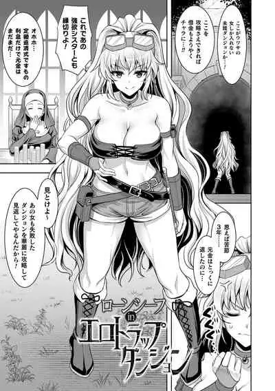 [Son Yohsyu] Isekai Ryoujokutan [Digital]