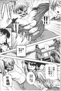 [Yoshimura Tatsumaki] Monzetsu Taigatame ~Count 3 de Ikasete Ageru~ [Chinese]