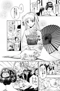 [Asagi Ryu] Shoujo Vampire