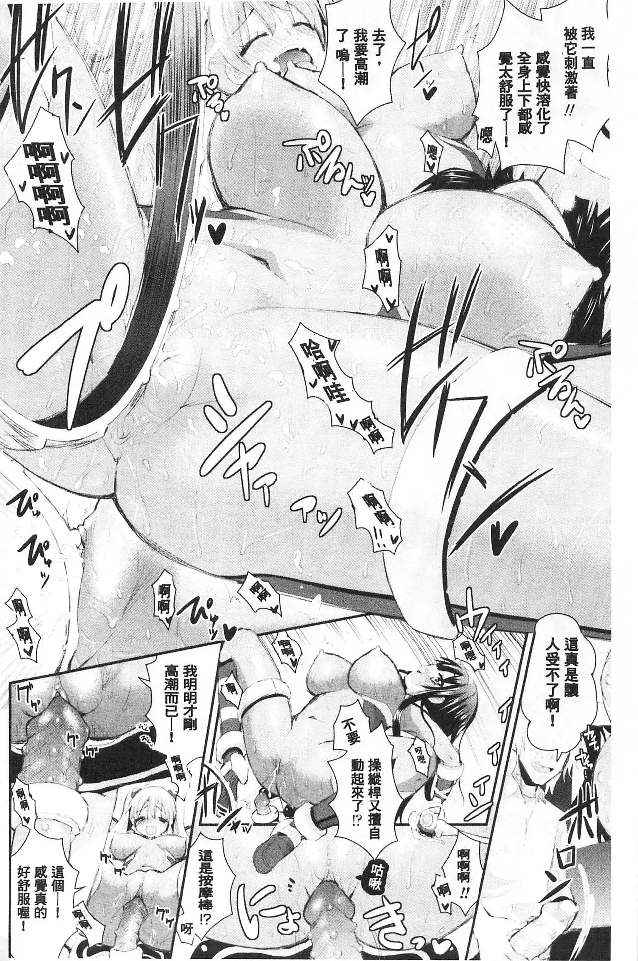 Fantasy H | 虛幻美少女★的性愛