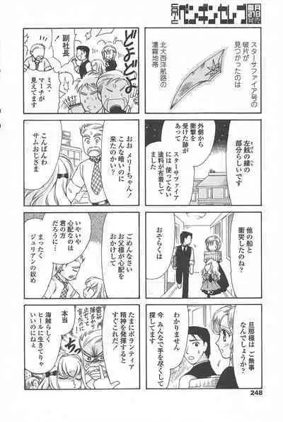 COMIC Penguin Celeb 2010-12