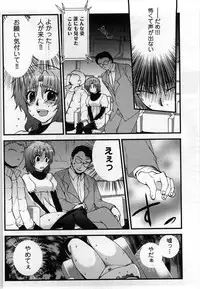 [Shirogoma Rai] Mayonaka no Shainkyouiku