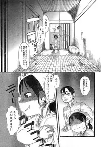 Young Champion Retsu Vol.16