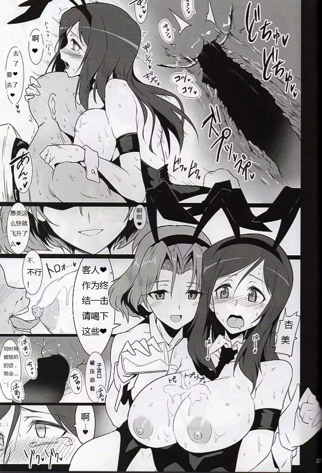 Bunny de Ecchi na Bermuda Bon chinese