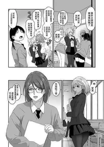 Itaiamai | 痛苦的甜蜜 Ch. 1-22