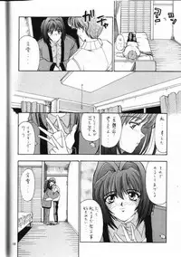 (C57) [Hoka Hoka Shoten (Chiaki Tarou)] Angelic Heart (Kanon)