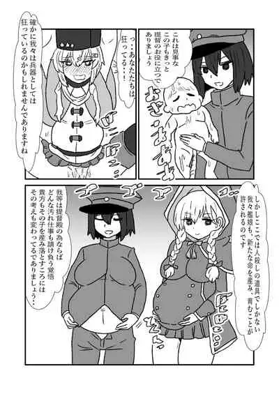 Ze~ttai? Teitoku to Rashinban Chinjufu