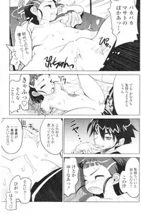 Comic Sigma Volume 7