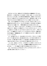 [D'ERLANGER (Yamazaki Show)] LOVE PUNISHMENT VOLUME:1