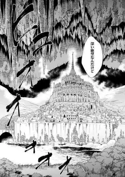 Youkoso Isekai e, de wa Shinde Kudasai Volume 1