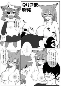 [Aizawa Shin] Mariana Kaihatsu