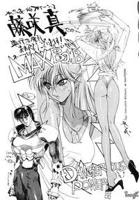 [Makoto Fujisaki] Dark Wirbel Vol 1