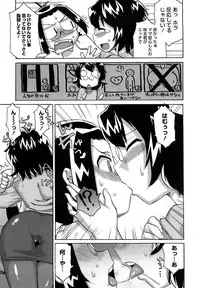 [Takatsu] Sore wa Rekishi ni Kakanai de!