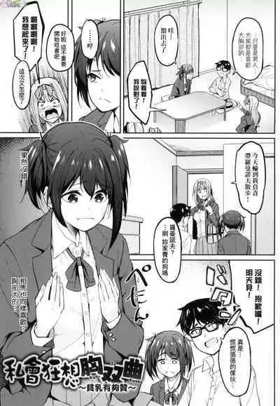 Girls Fetish Collection