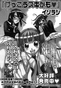 COMIC Megastore H 2007-11