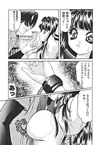 [Anthology] Haitoku no Rondo Vol. 1