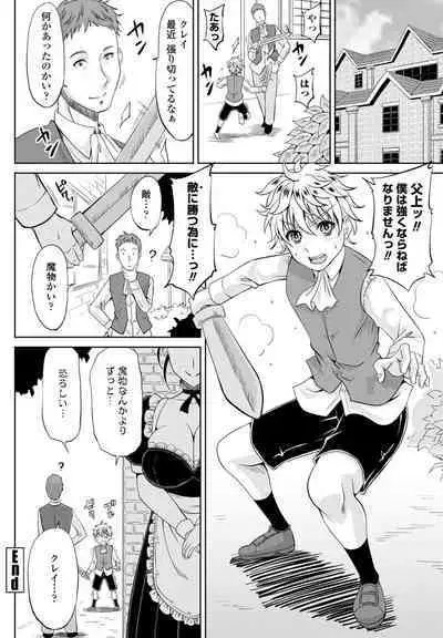 COMIC Momohime DEEPEST Vol. 2