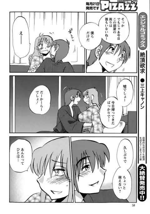 Hirugao Ch. 1-2, 4, 14-40