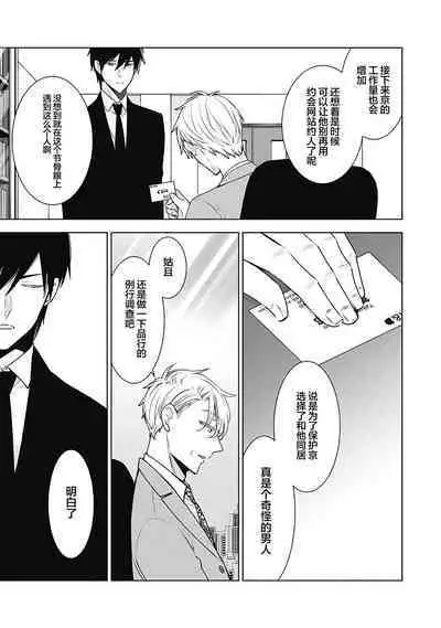 [Yoshidaya Roku] Phantom Dog -birth- | 幻影之狗ーbirthー [Chinese] [看海汉化组] [Digital]