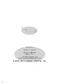 [P.S. (天櫻みとの)] えすてるわ～く