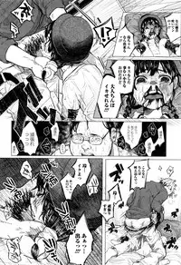 [Shiruka Bakaudon] Bokobokorin!