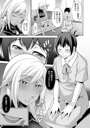 Miki-kun wa Amae Jouzu?